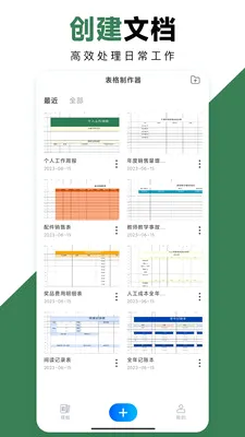 Excel�ֻ��칫����(�ֻ�������������)v3.1.0 �ٷ�����