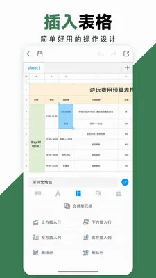 Excel�ֻ��칫����(�ֻ�������������)v3.1.0 �ٷ�����
