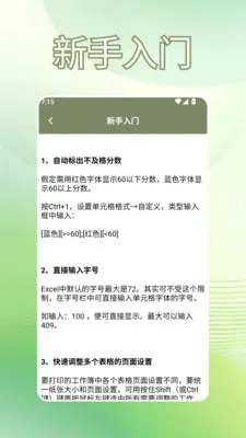 Excel�ֻ��칫����(�ֻ�������������)v3.1.0 �ٷ�����