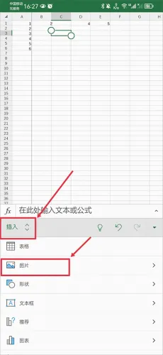 Excel手机办公表格(手机表格制作软件) Excel手机办公表格(手机表格制作软件)