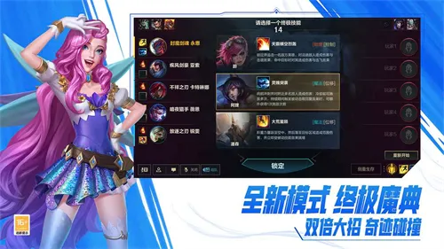 lol����(5V5������Ϸ)v7.2.0.2458 �ֻ���