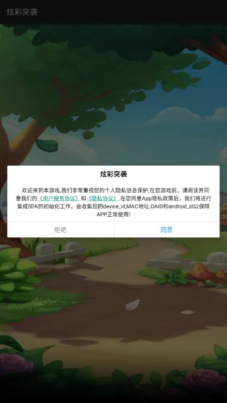 �Ų�ͻϮ(�������Դ�����Ϸ)v1.0.0 ��׿��
