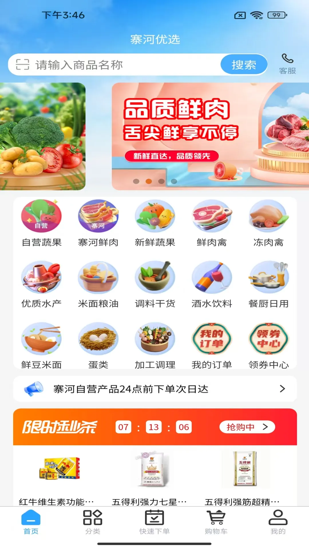 կ������(���ʲɹ�ƽ̨)v2.0.12 ��׿��