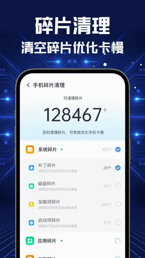 全能速清2026最新版本 全能速清2026最新版本