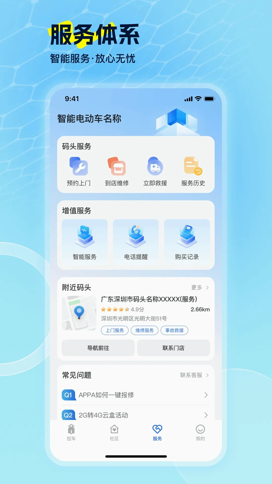 �����綯(�綯���ٿ�ƽ̨)v2.1.1 ��Ѱ�