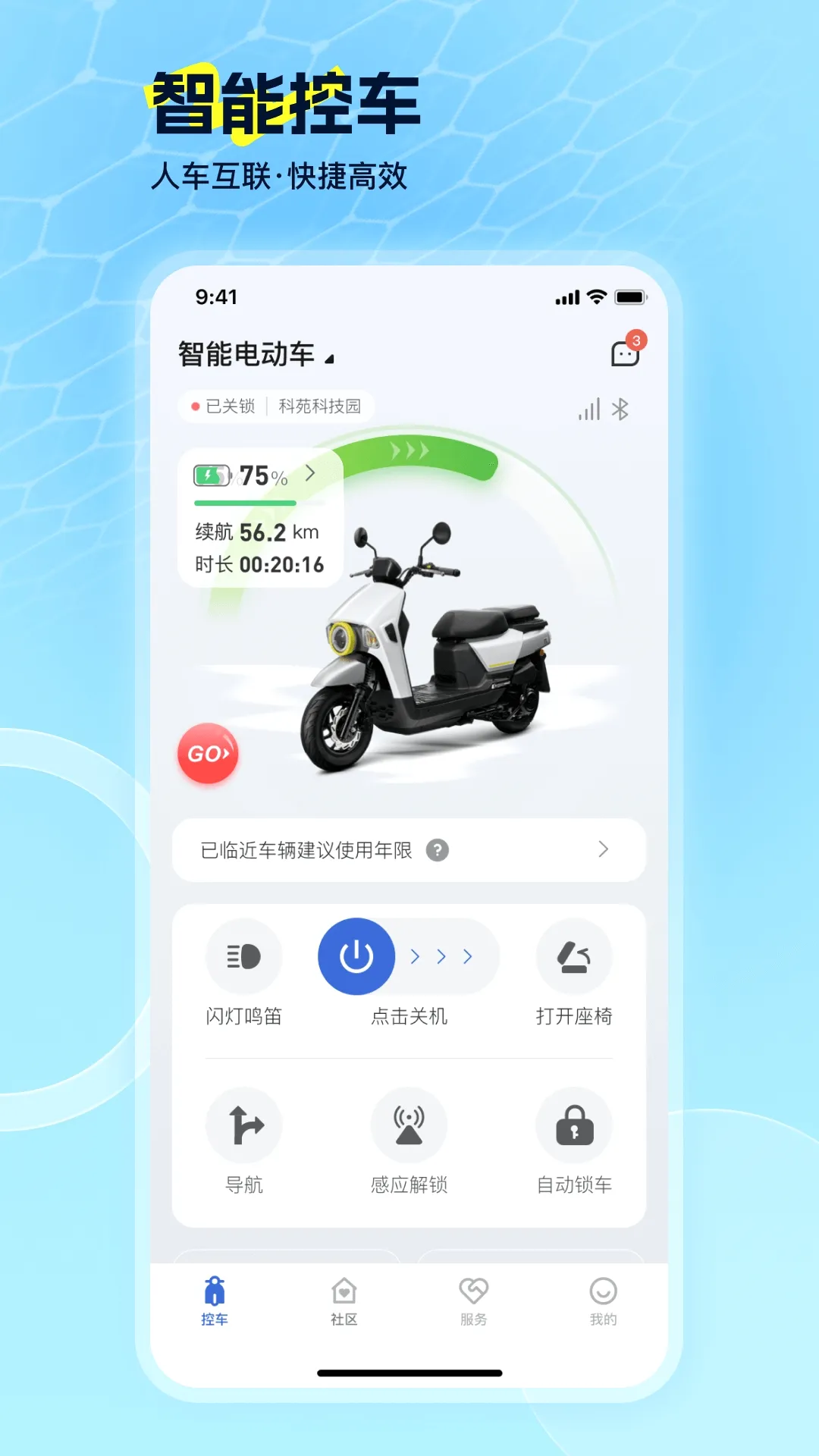 �����綯(�綯���ٿ�ƽ̨)v2.1.1 ��Ѱ�