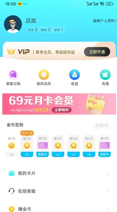 �ѳ�(Ȥζ�罻ƽ̨)v1.0.31 ��Ѱ�