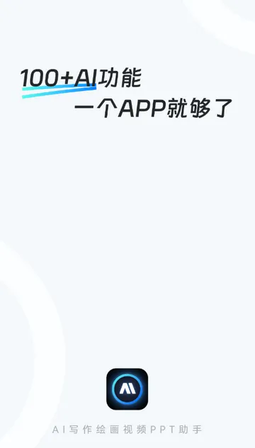 AIд���滭��ƵPPT����(AIȫ�ܴ�������)v1.0.10 ��׿��