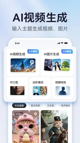 AIд���滭��ƵPPT����(AIȫ�ܴ�������)v1.0.10 ��׿��