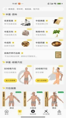 ʦ֥��(��ҽ��������APP)v1.2.5 �ٷ�����