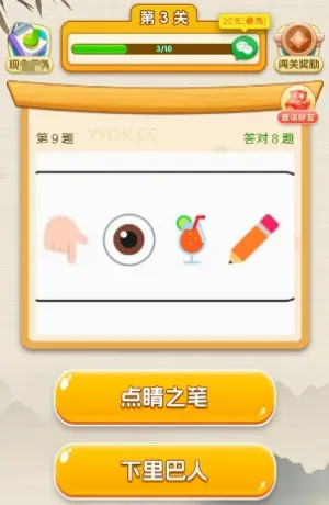 成语闯关营(成语答题小游戏) 成语闯关营(成语答题小游戏)