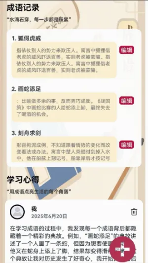 ���ﴳ��Ӫ(�������С��Ϸ)v1.0.2.1 ��׿��