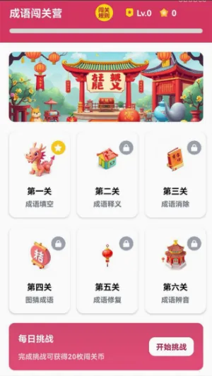 ���ﴳ��Ӫ(�������С��Ϸ)v1.0.2.1 ��׿��