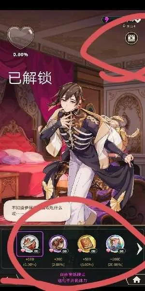 新世界狂欢蜜话全(乙女向剧情游戏) 新世界狂欢蜜话全(乙女向剧情游戏)
