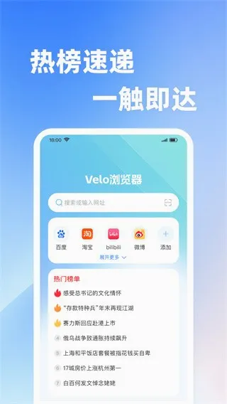 Velo�����(�������������)v1.0.2 �ֻ���