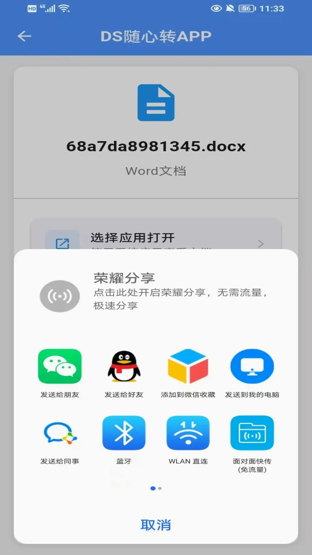 DS����ת2026���°汾v2.0.1 ��Ѱ�