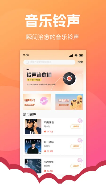 �绰��������Ѱ�׿���ֻ���v1.0.0 �ֻ���