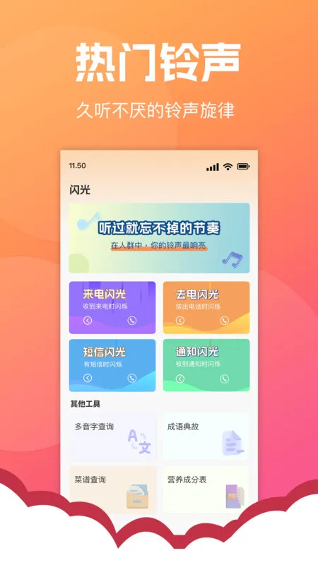 �绰��������Ѱ�׿���ֻ���v1.0.0 �ֻ���