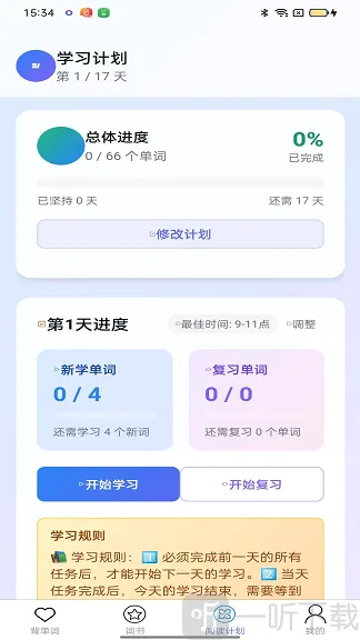 葡萄单词(英语单词学习游戏) 葡萄单词(英语单词学习游戏)
