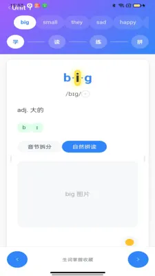 ���ѵ���(Ӣ�ﵥ��ѧϰ��Ϸ)v1.0.1 �ֻ���