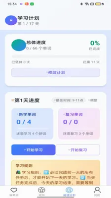 ���ѵ���(Ӣ�ﵥ��ѧϰ��Ϸ)v1.0.1 �ֻ���