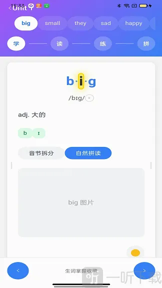 葡萄单词(英语单词学习游戏) 葡萄单词(英语单词学习游戏)