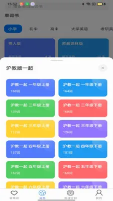 ���ѵ���(Ӣ�ﵥ��ѧϰ��Ϸ)v1.0.1 �ֻ���