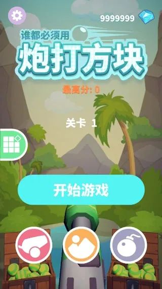 ˭���������ڴ򷽿�(�������С��Ϸ)v1.0.8 ��׿��