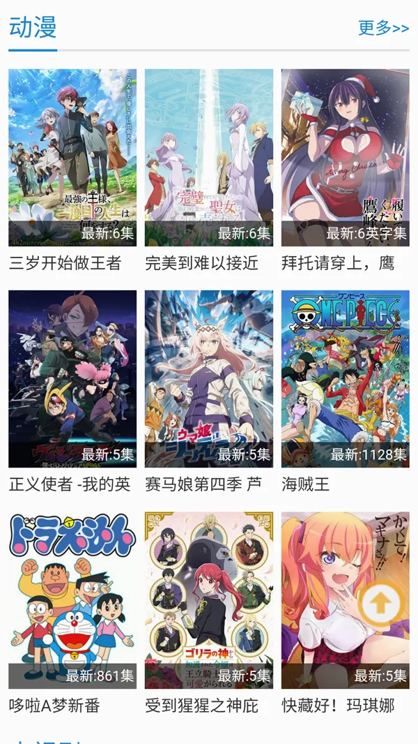 紫可可动漫(动漫播放软件) 紫可可动漫(动漫播放软件)