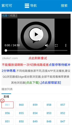 紫可可动漫(动漫播放软件) 紫可可动漫(动漫播放软件)