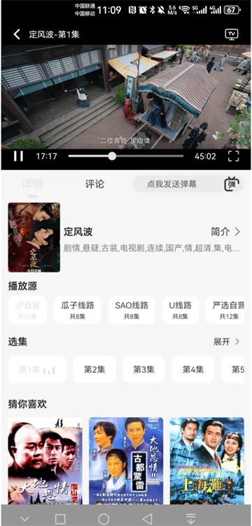瓜籽影视最新手机版 瓜籽影视最新手机版