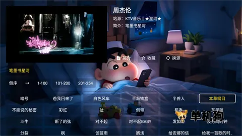 星河音乐(音乐视频平台) 星河音乐(音乐视频平台)