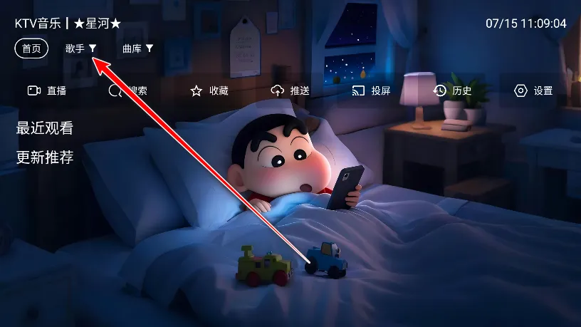 星河音乐(音乐视频平台) 星河音乐(音乐视频平台)