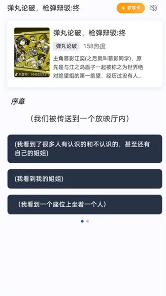 ��������(�����Ķ���Ϸ)v1.1.0 �ٷ�����