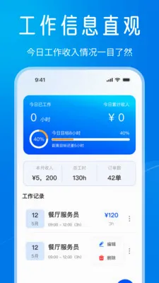 Сʱ���ǹ�ʱ����(��ʱн�ʼ�¼����)v1.0.0 ��׿��