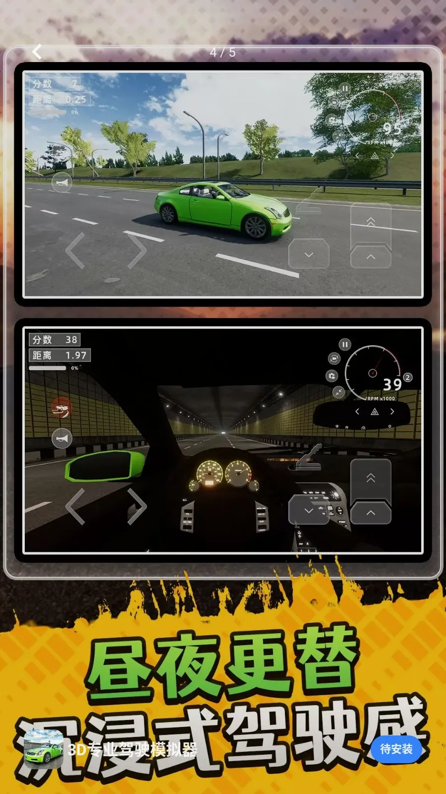 3Dרҵ��ʻģ���������ֻ���v10.0.0 �ٷ�����