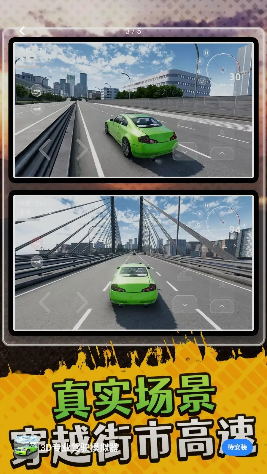 3Dרҵ��ʻģ���������ֻ���v10.0.0 �ٷ�����