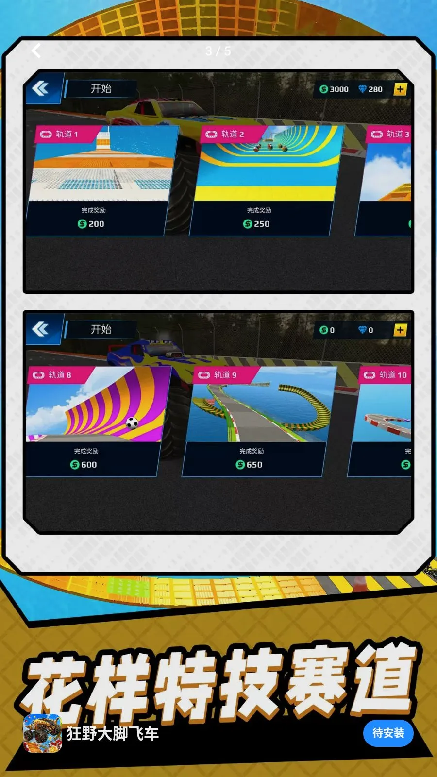 ��Ұ��ŷɳ�(��ų��ؼ���Ϸ)v10.0.0 �ٷ�����
