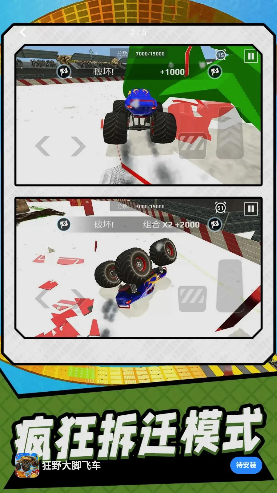 ��Ұ��ŷɳ�(��ų��ؼ���Ϸ)v10.0.0 �ٷ�����