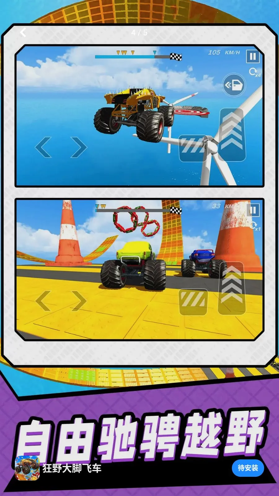 ��Ұ��ŷɳ�(��ų��ؼ���Ϸ)v10.0.0 �ٷ�����