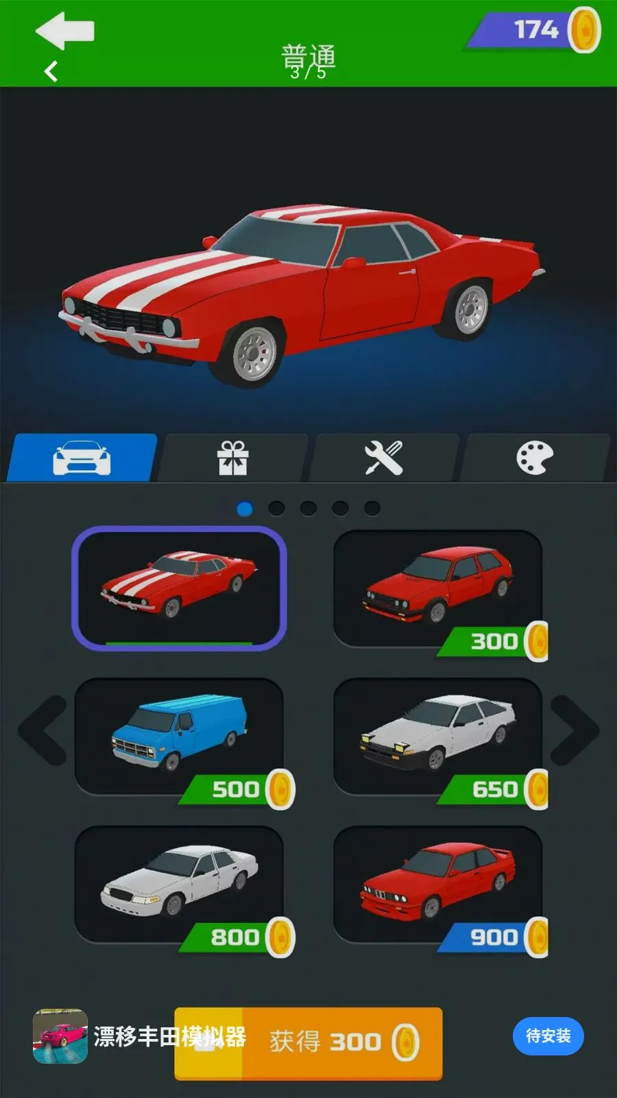 Ư�Ʒ���ģ������׿���ֻ���v1.0.0 ��Ѱ�