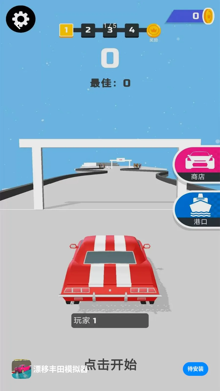 Ư�Ʒ���ģ������׿���ֻ���v1.0.0 ��Ѱ�