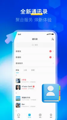 ����IM2026���°汾v1.1.1 ��׿��