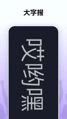 ��Ӵ��(�罻��Ȥ��Ӧ��)v1.0.26 ��׿��