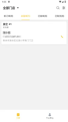 ��ң���̼Ұ������ֻ���v1.2.1 �ֻ���