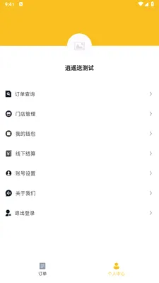 ��ң���̼Ұ������ֻ���v1.2.1 �ֻ���
