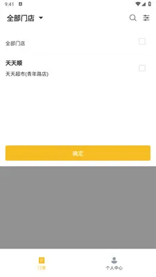 ��ң���̼Ұ������ֻ���v1.2.1 �ֻ���
