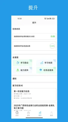 ��������ƽ̨(�����˲ųɳ�ƽ̨)v3.2.7 �ֻ���