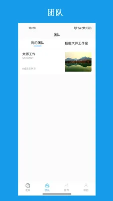 ��������ƽ̨(�����˲ųɳ�ƽ̨)v3.2.7 �ֻ���