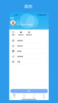 ��������ƽ̨(�����˲ųɳ�ƽ̨)v3.2.7 �ֻ���